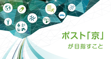 ポスト「京」が目指すこと